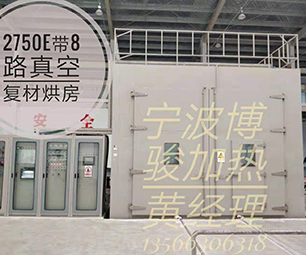 AMS2750E複材烘箱