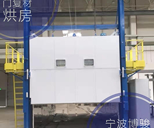 帶防（fáng）墜器（qì）複材固化爐